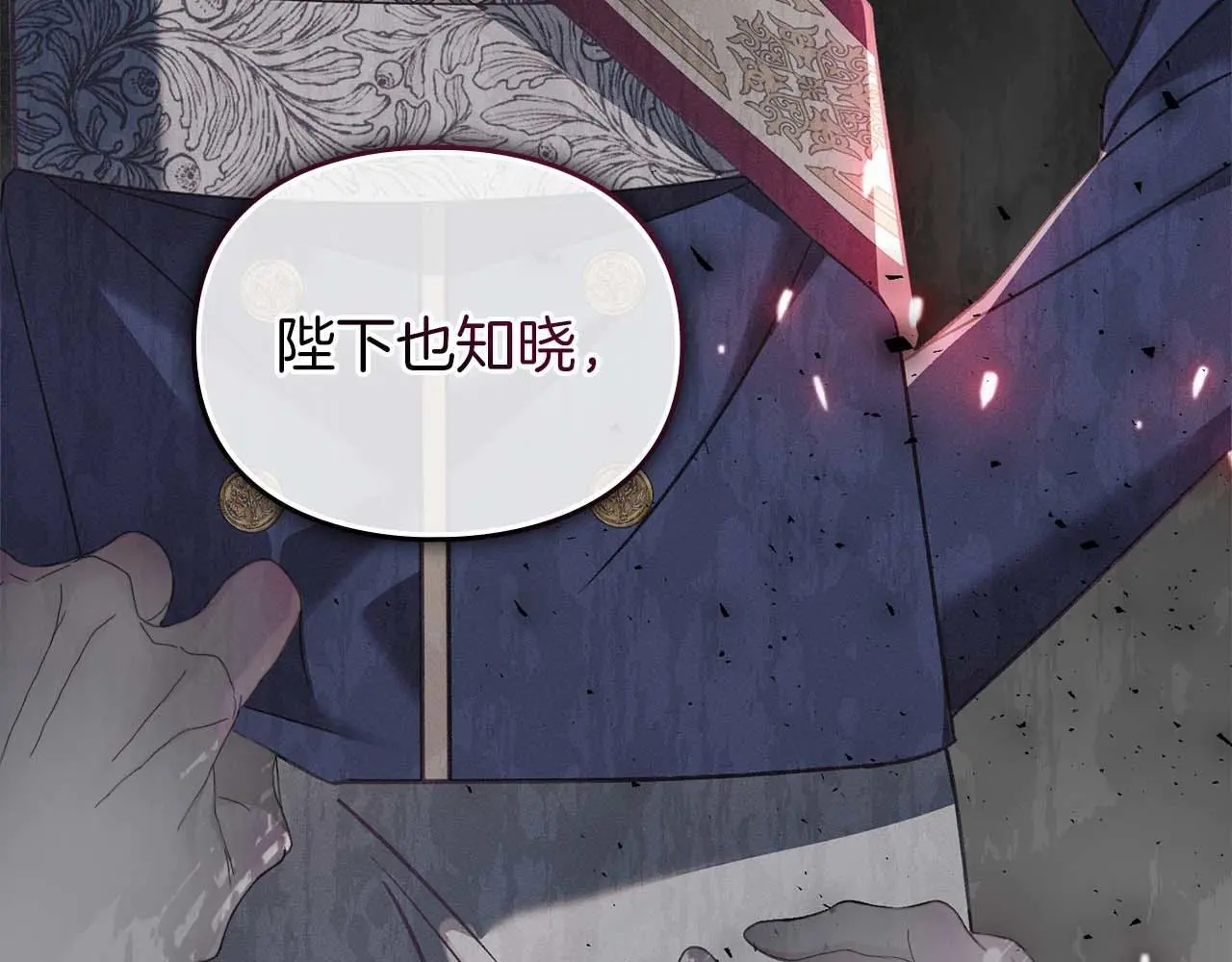第16话 暴露野心 第115页