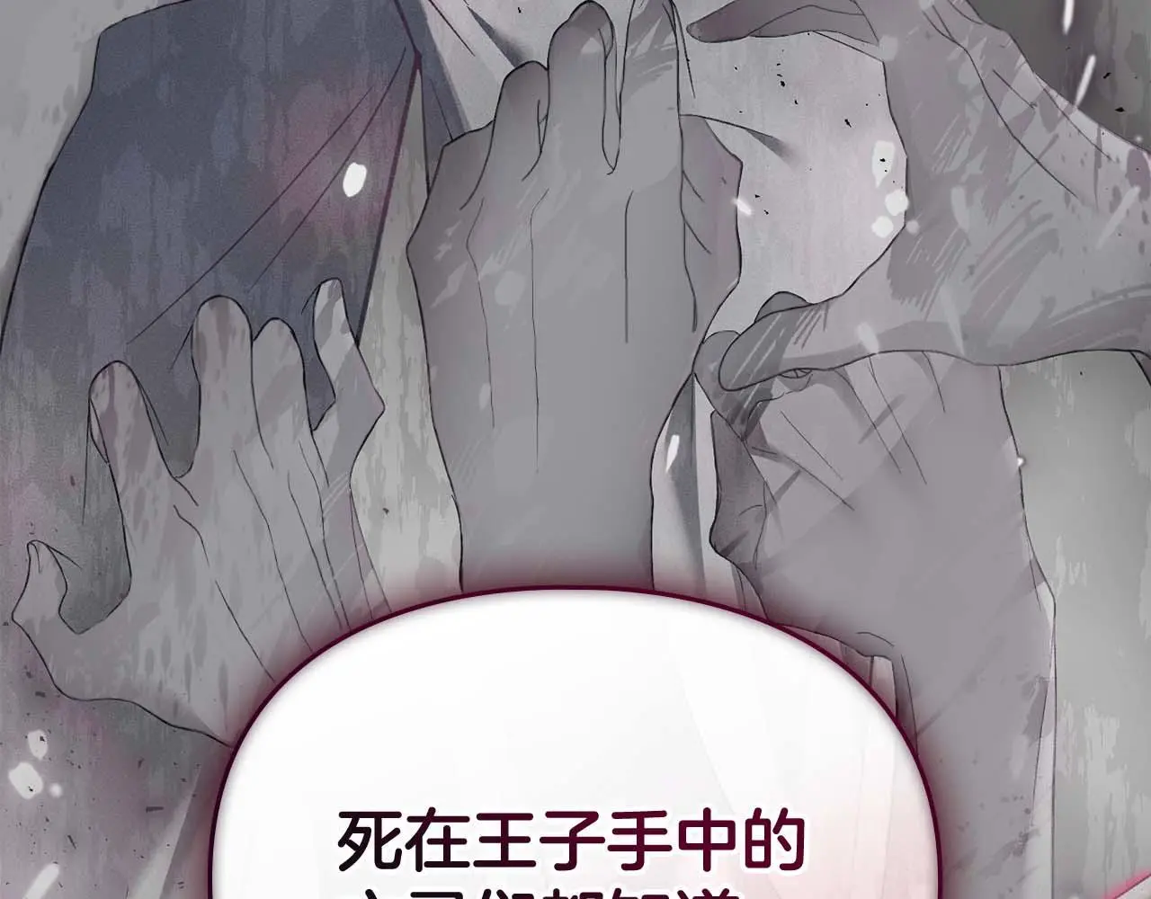 第16话 暴露野心 第116页