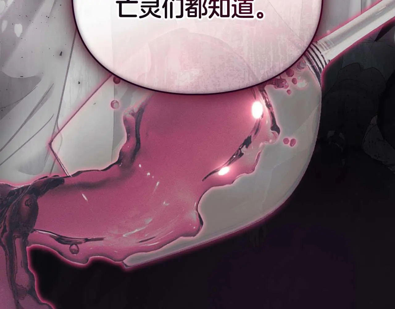 第16话 暴露野心 第117页