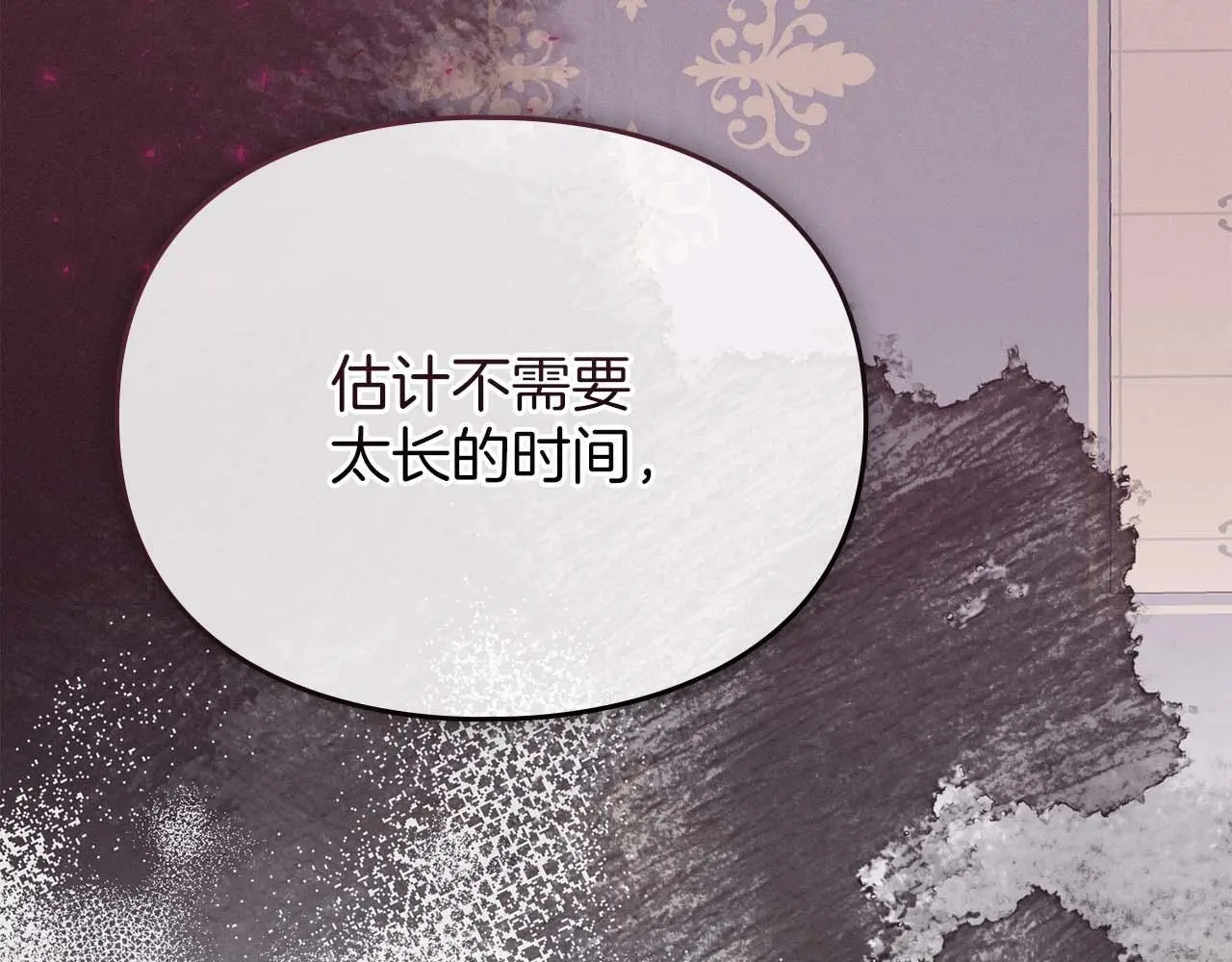 第16话 暴露野心 第122页