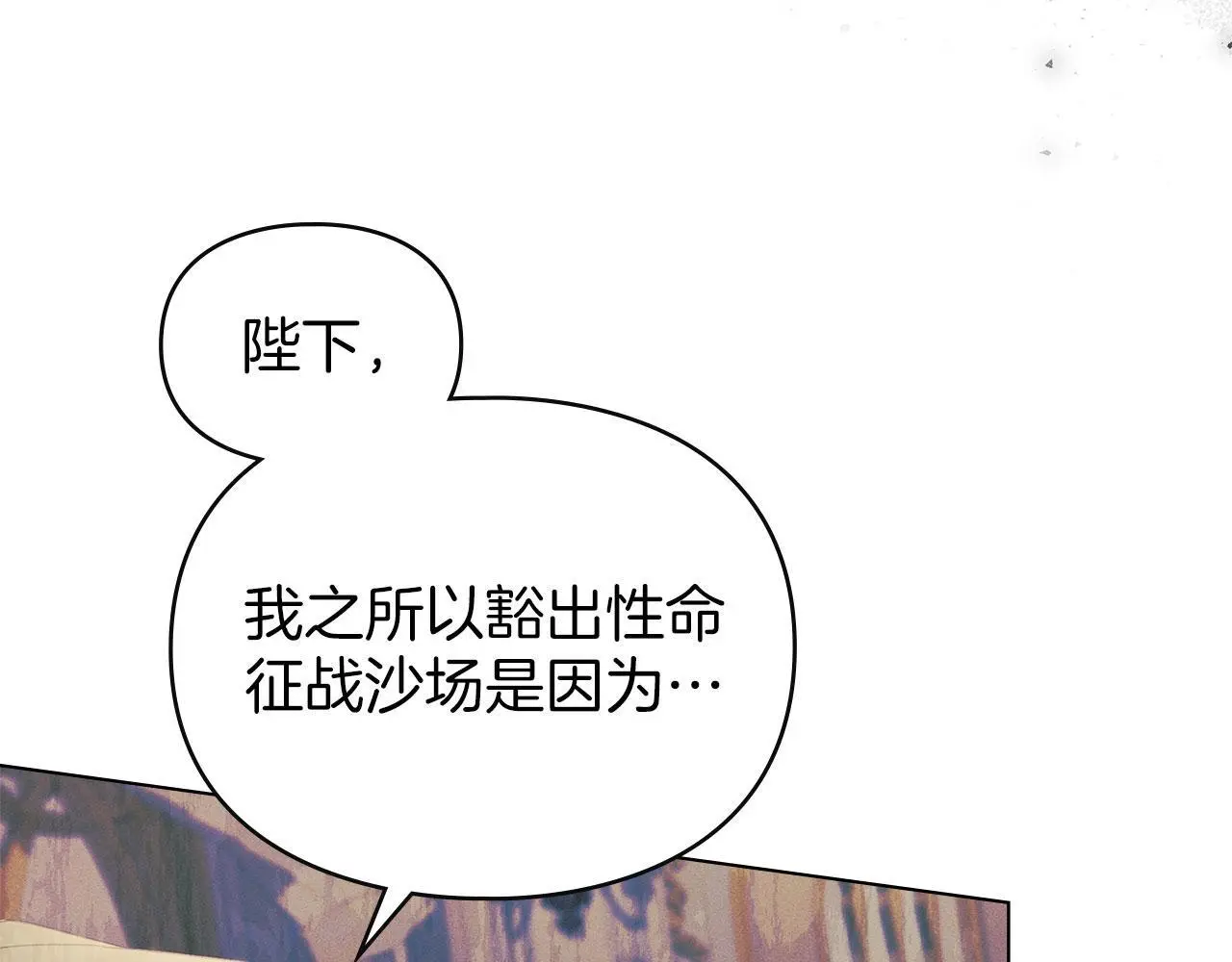 第16话 暴露野心 第124页