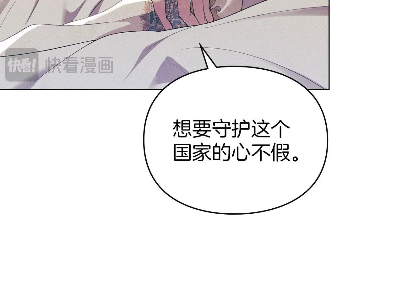 第16话 暴露野心 第126页