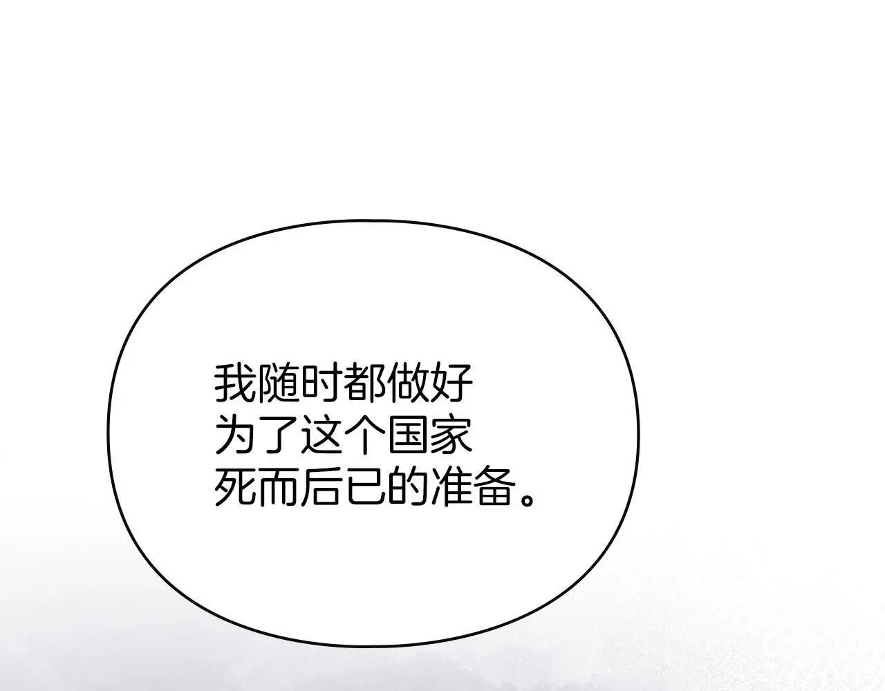第16话 暴露野心 第127页