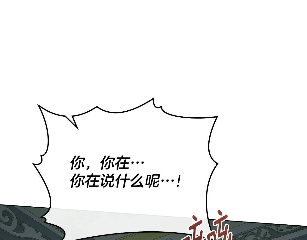 第16话 暴露野心 第134页