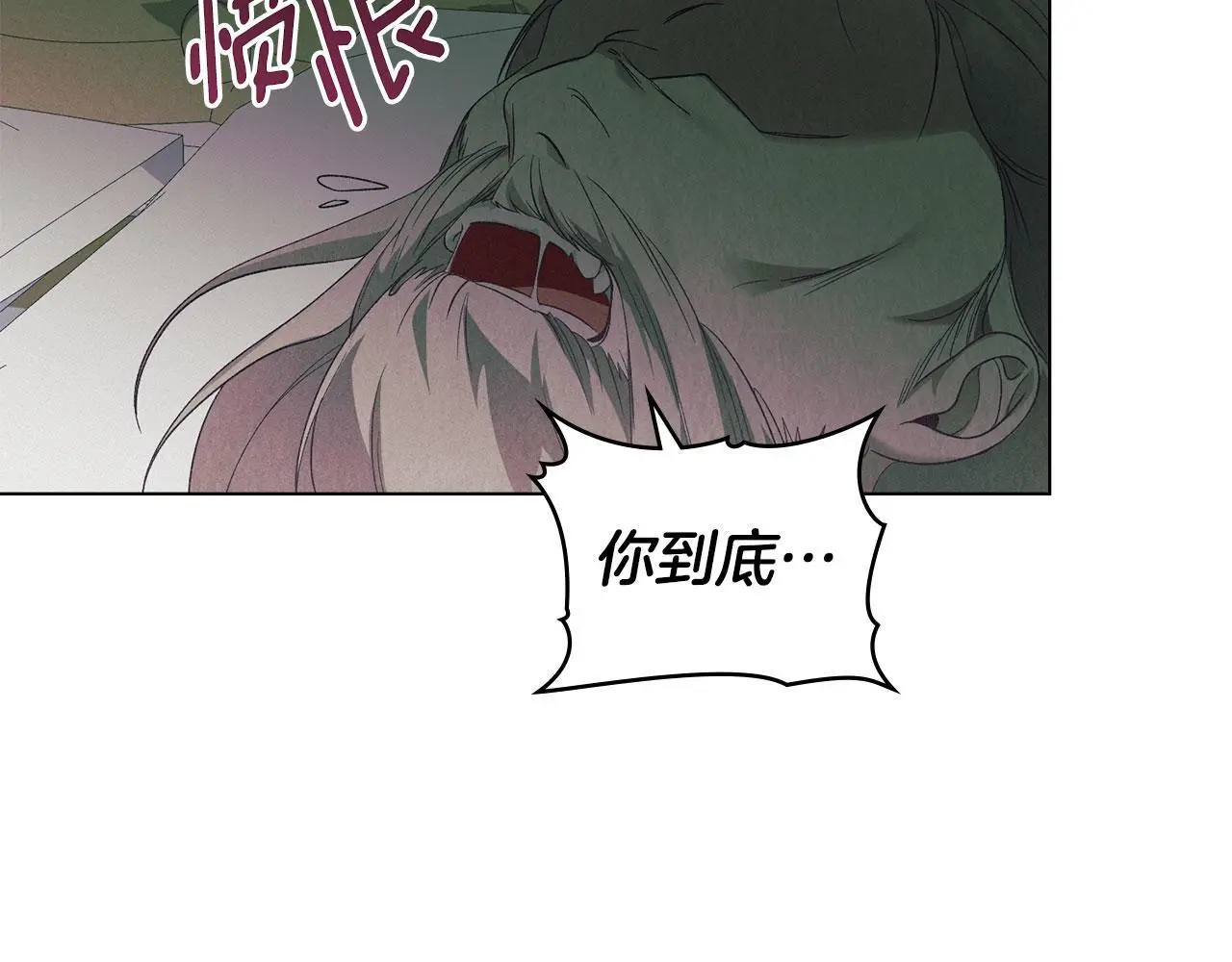 第16话 暴露野心 第139页