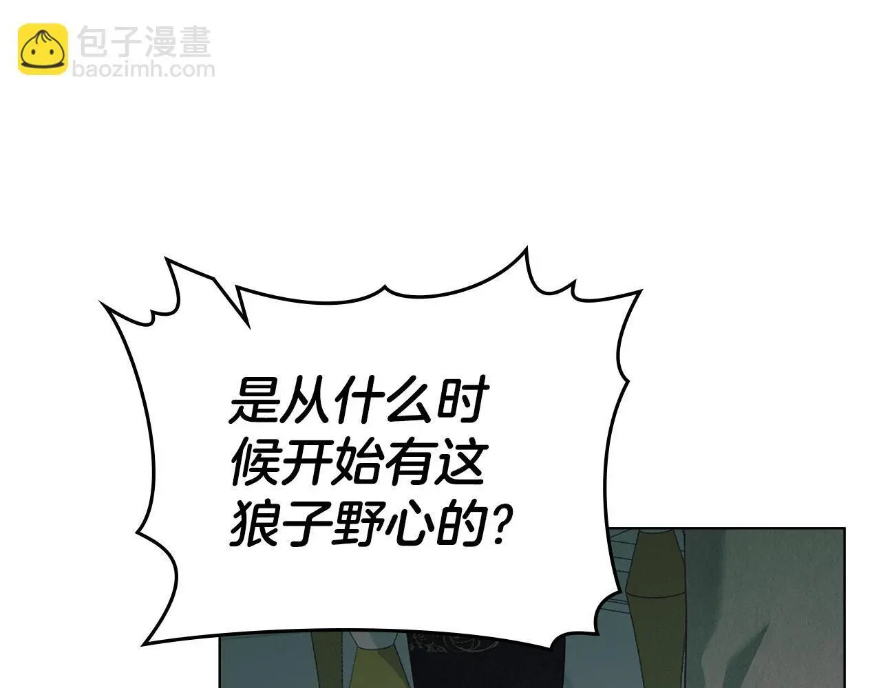 第16话 暴露野心 第140页