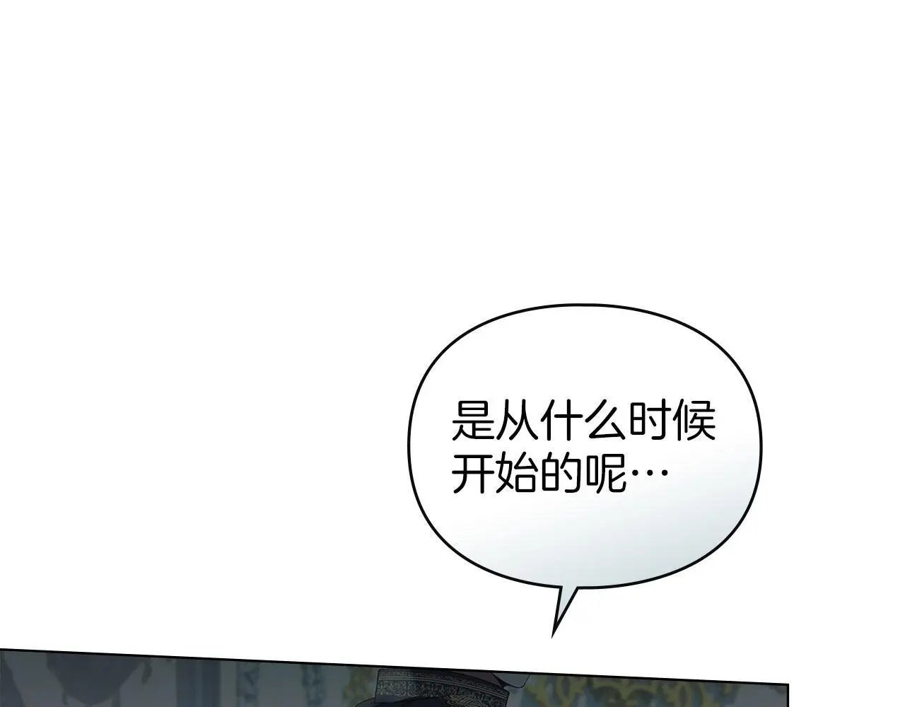 第16话 暴露野心 第143页