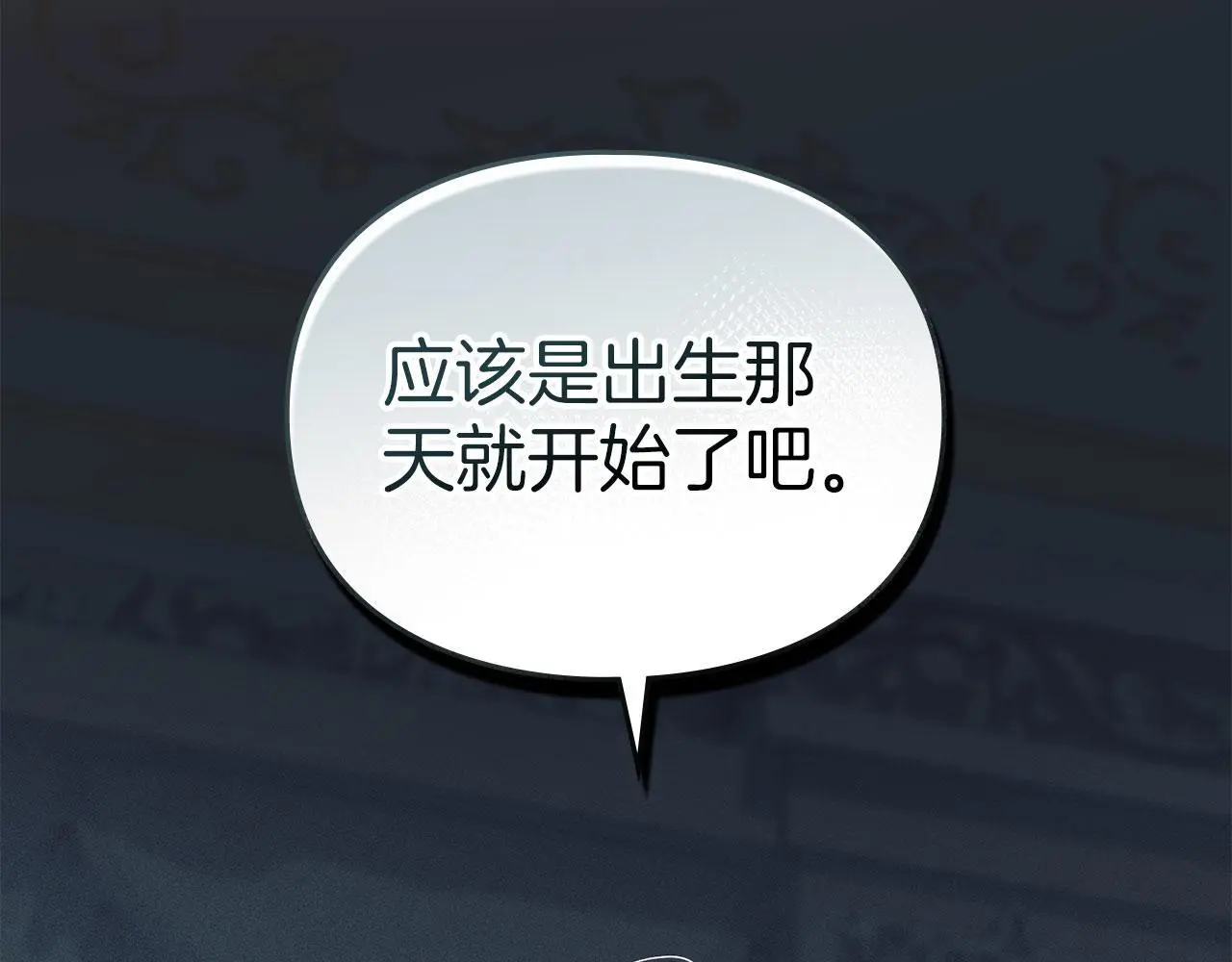 第16话 暴露野心 第145页