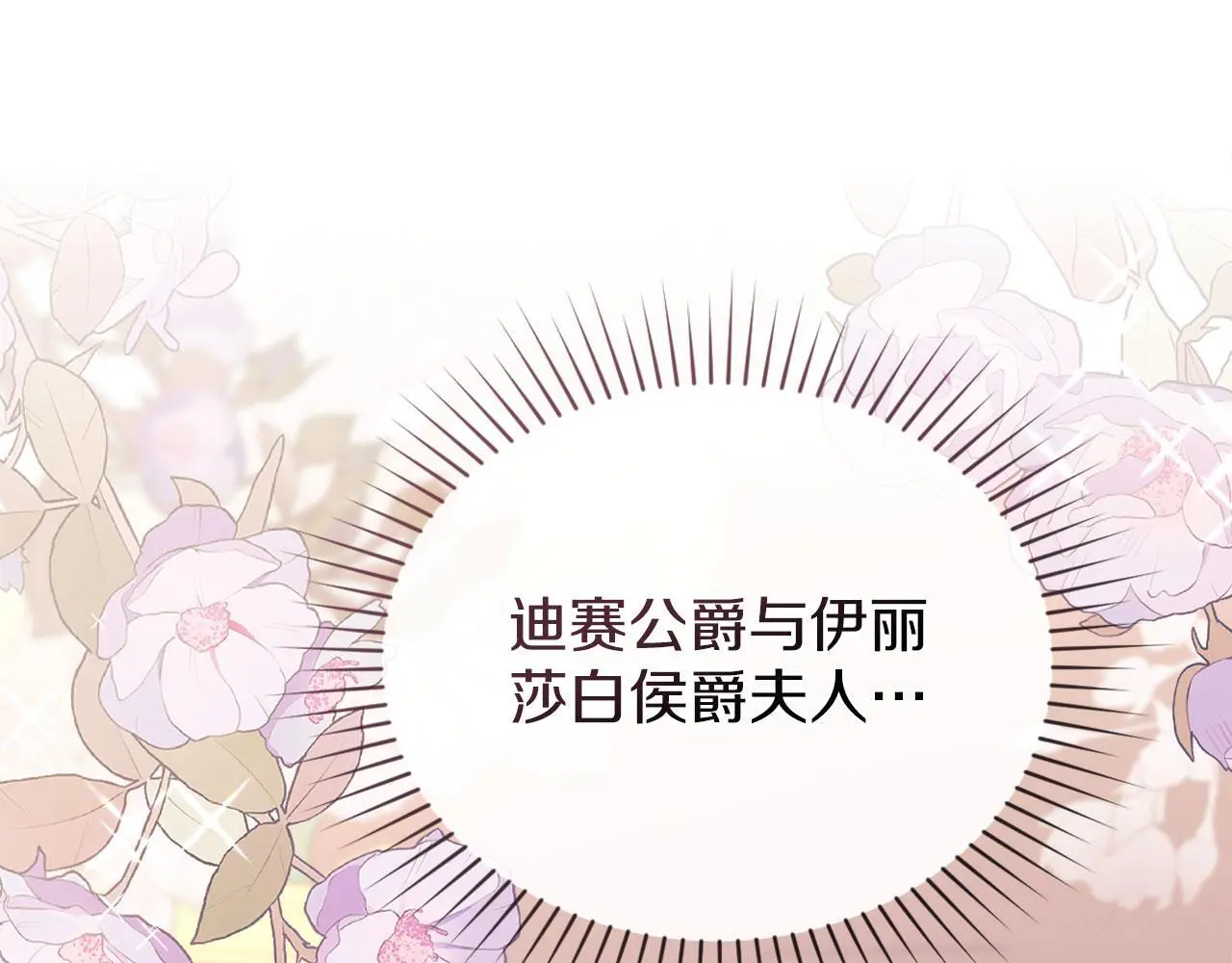 第16话 暴露野心 第155页