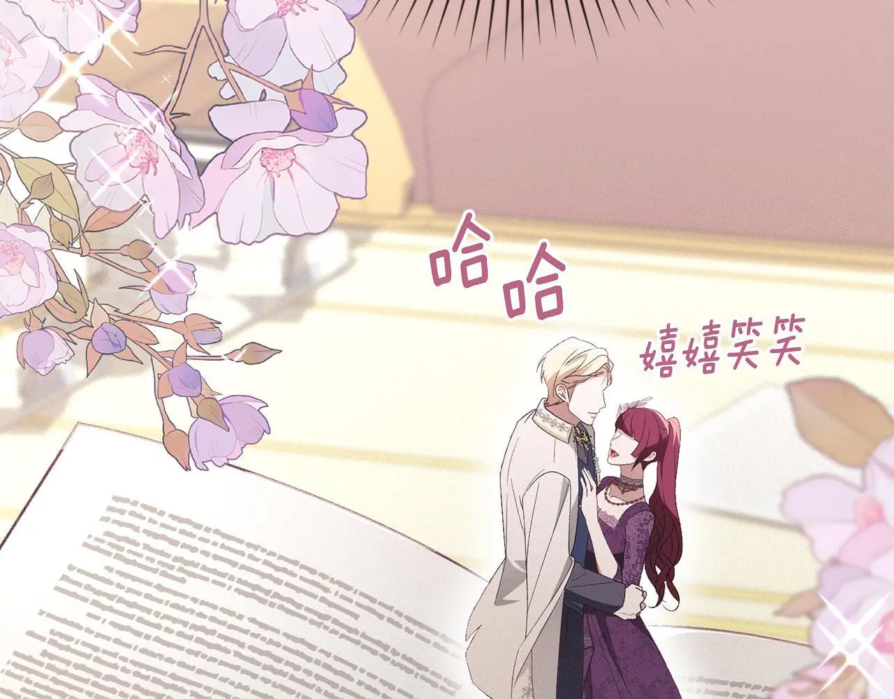 第16话 暴露野心 第156页