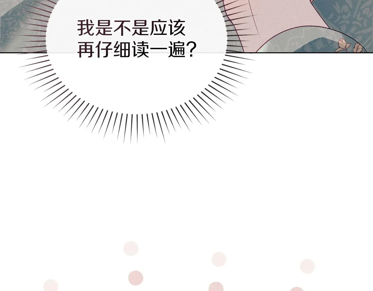 第16话 暴露野心 第158页