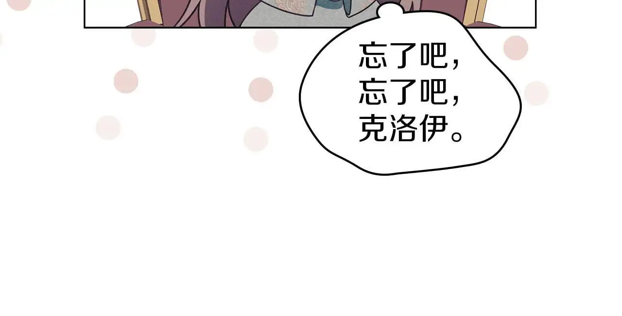 第16话 暴露野心 第160页