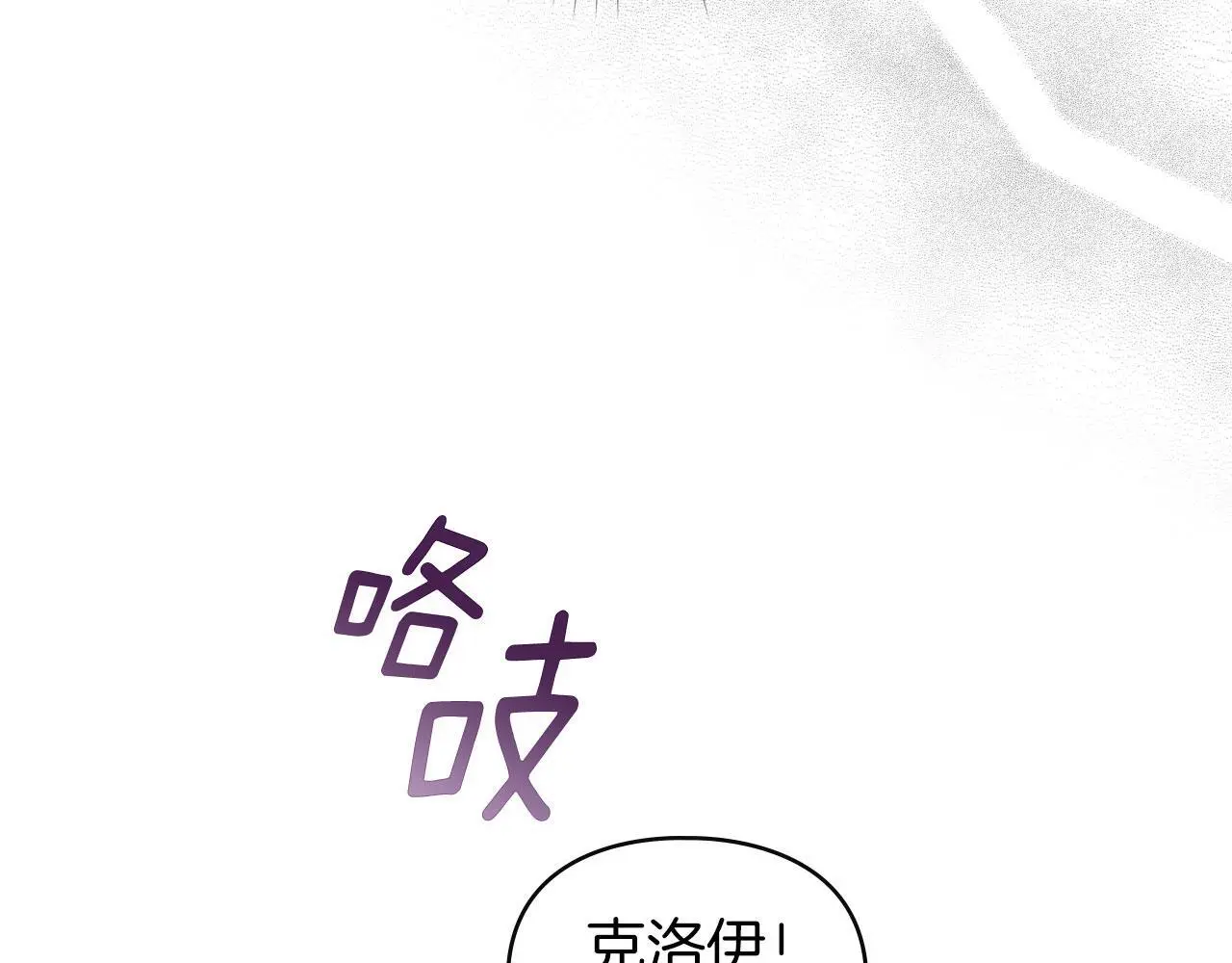 第16话 暴露野心 第162页