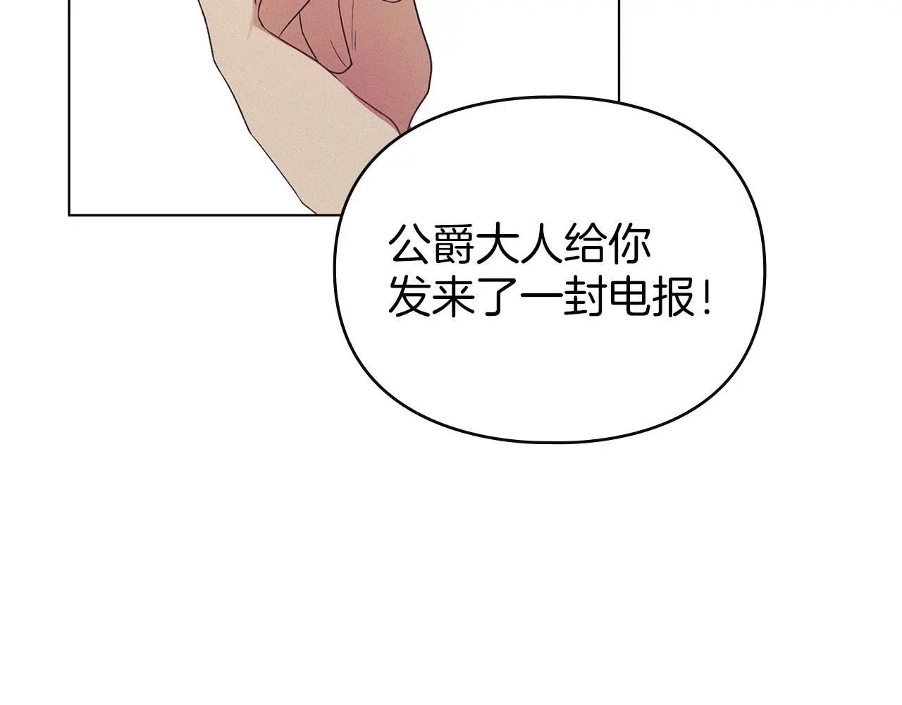 第16话 暴露野心 第166页