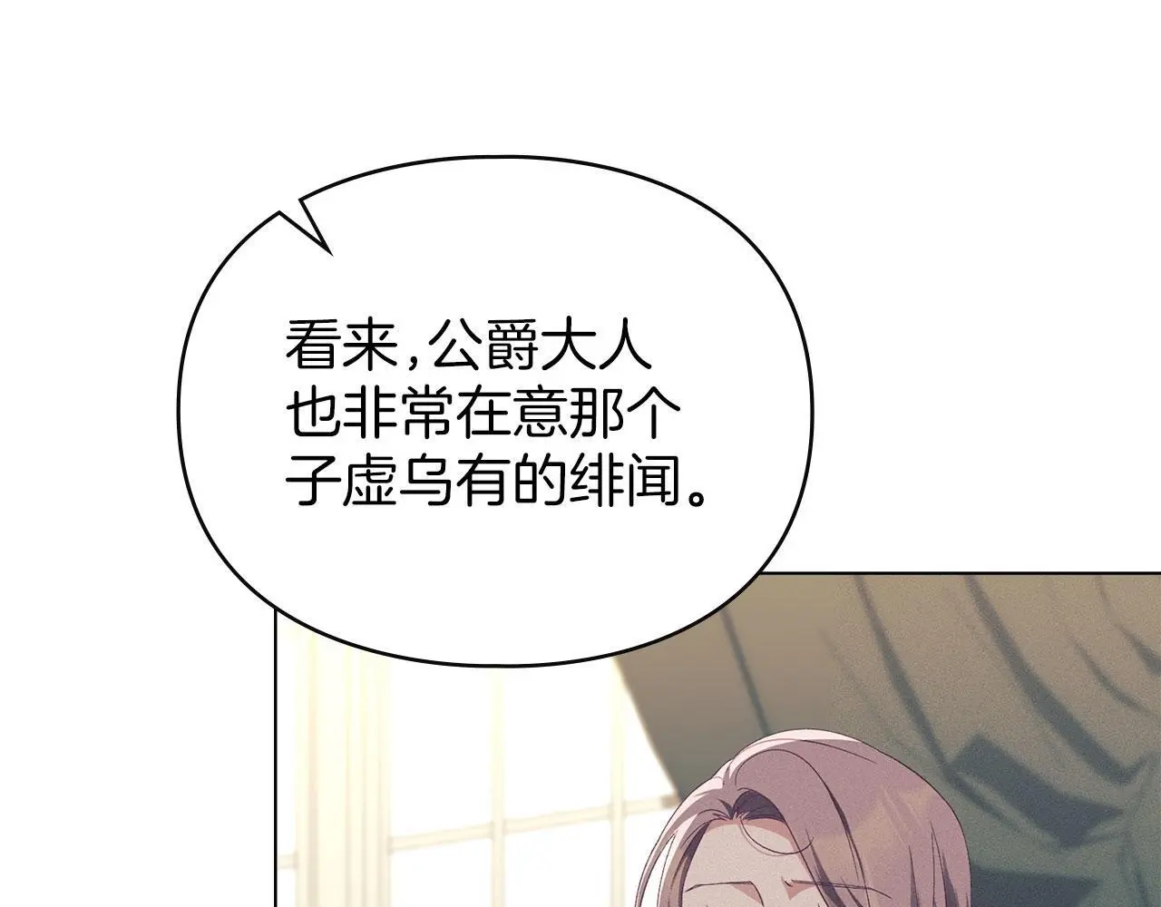 第16话 暴露野心 第167页