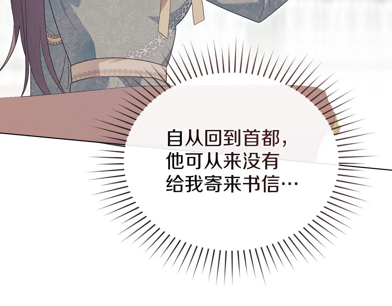 第16话 暴露野心 第172页