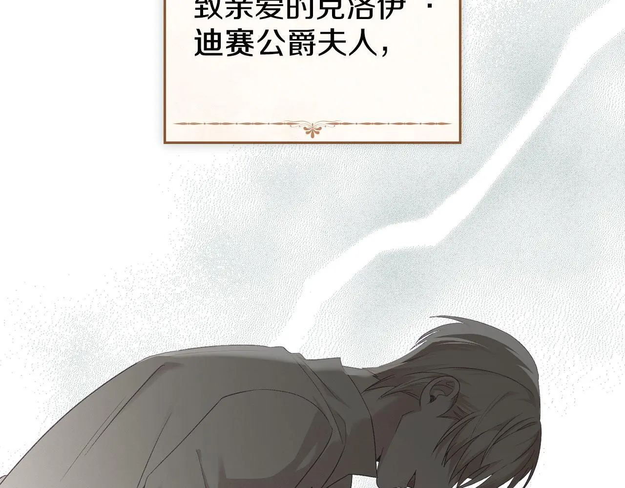 第16话 暴露野心 第175页