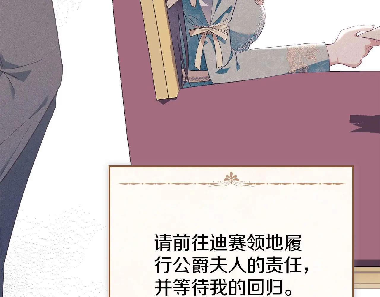 第16话 暴露野心 第177页