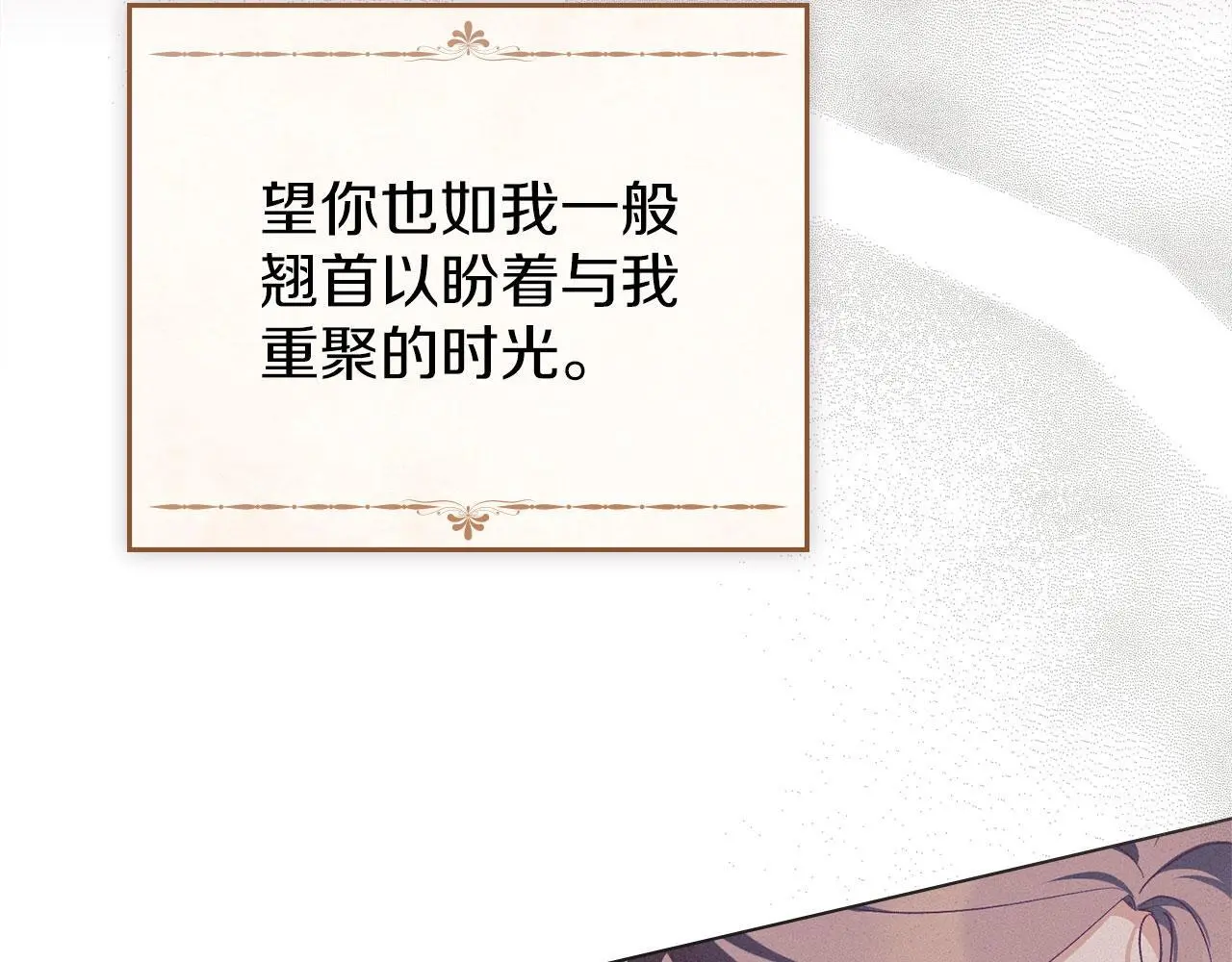 第16话 暴露野心 第179页