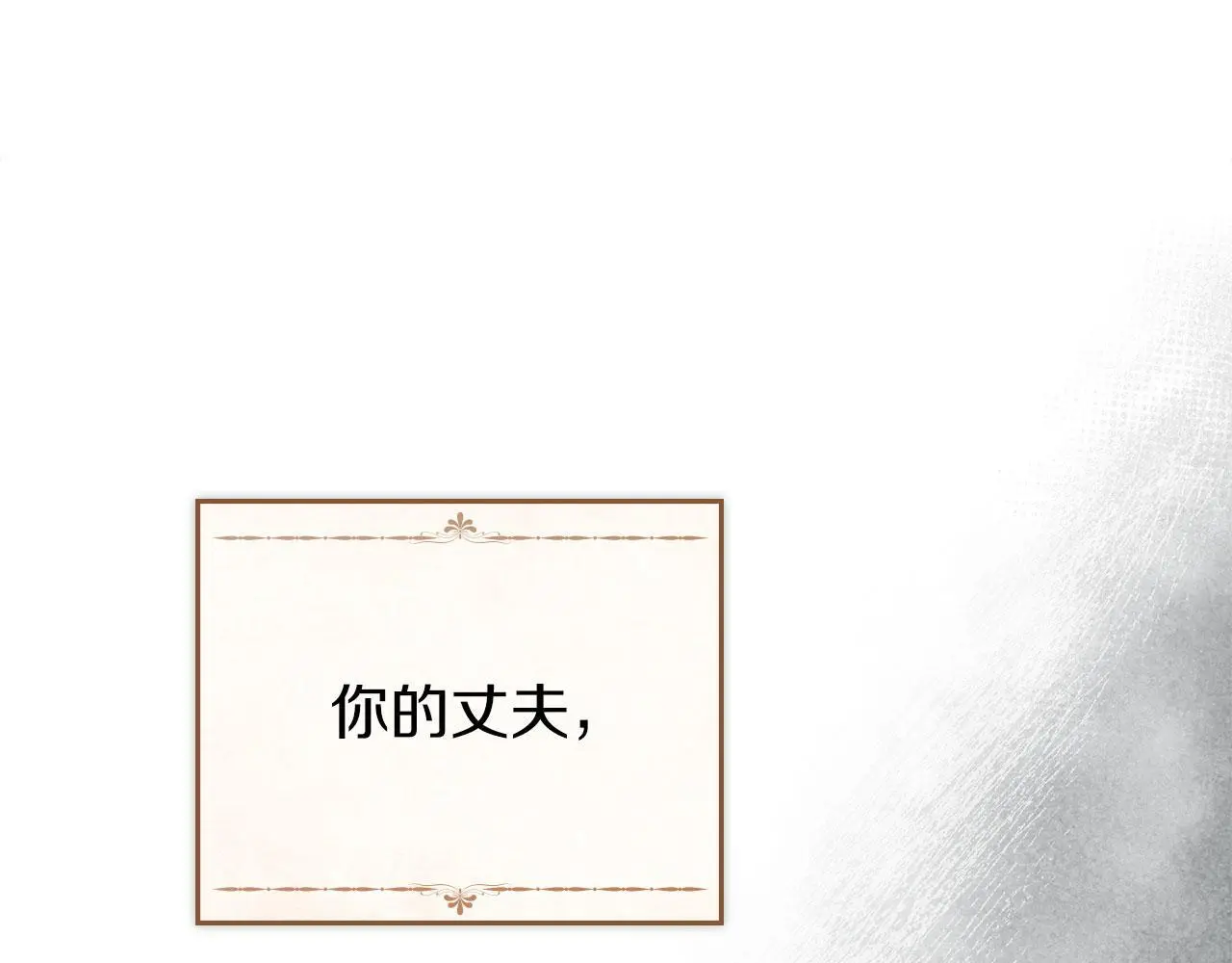 第16话 暴露野心 第182页