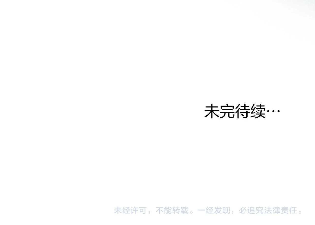 第16话 暴露野心 第187页