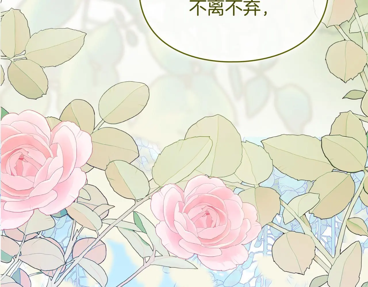 第15话 结为夫妻 第3页