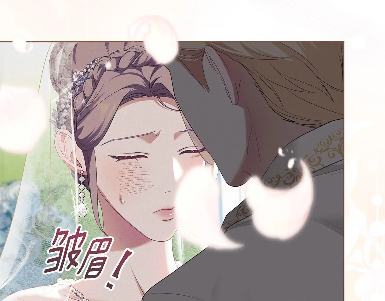 第15话 结为夫妻 第14页