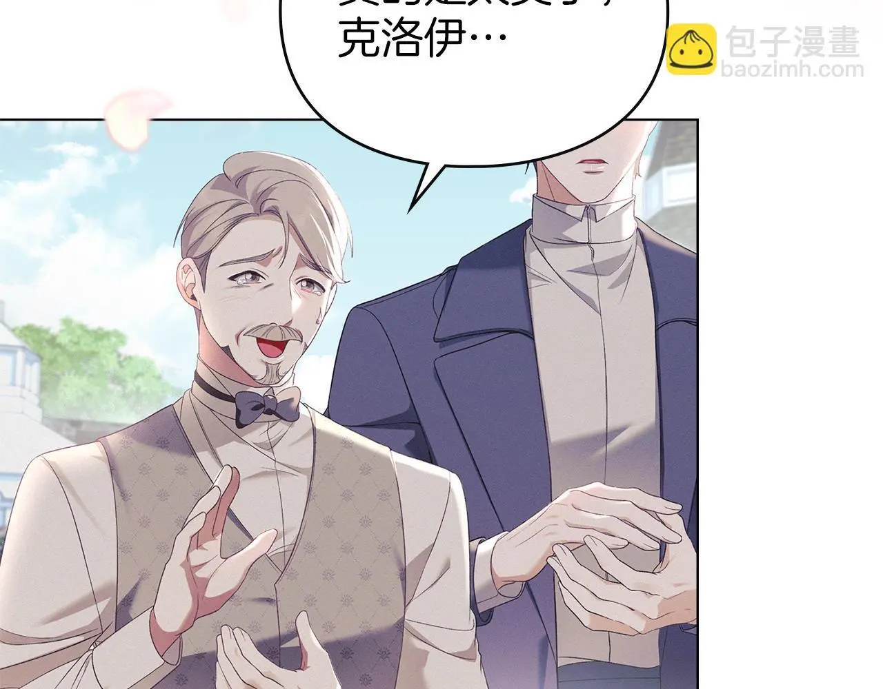第15话 结为夫妻 第26页