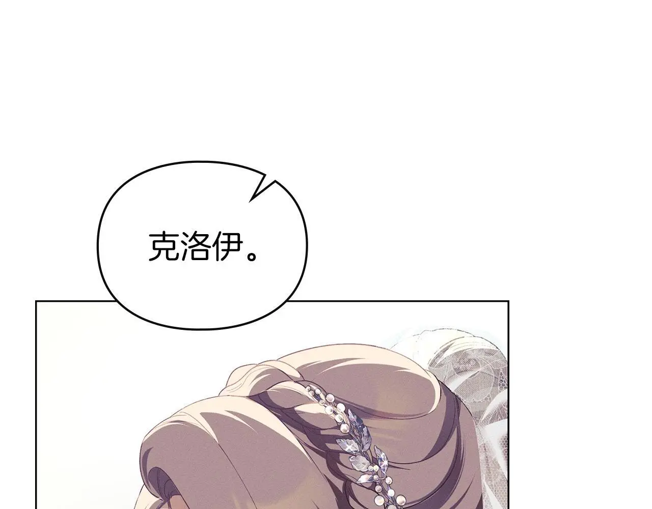 第15话 结为夫妻 第38页