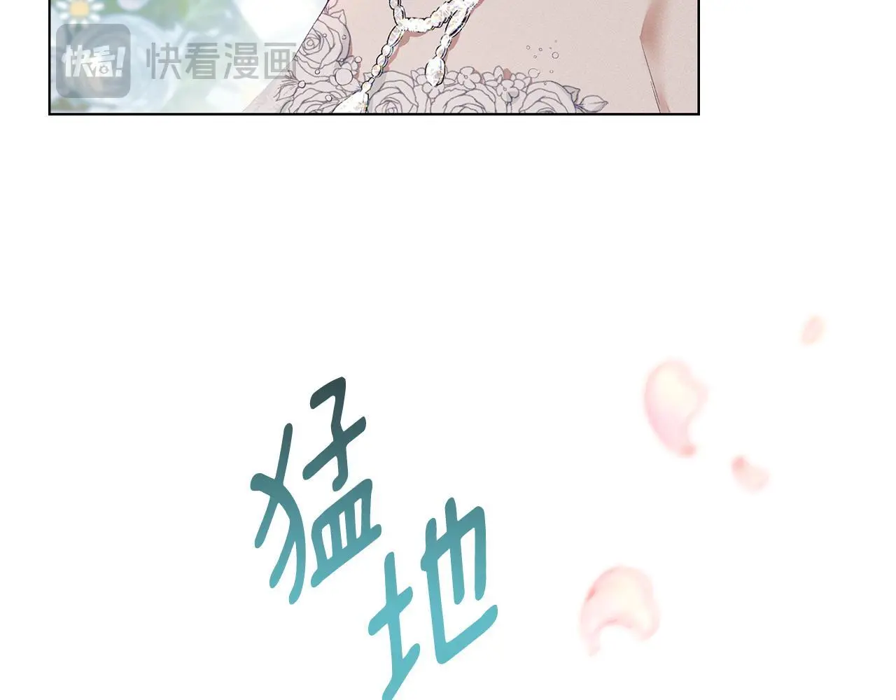 第15话 结为夫妻 第40页
