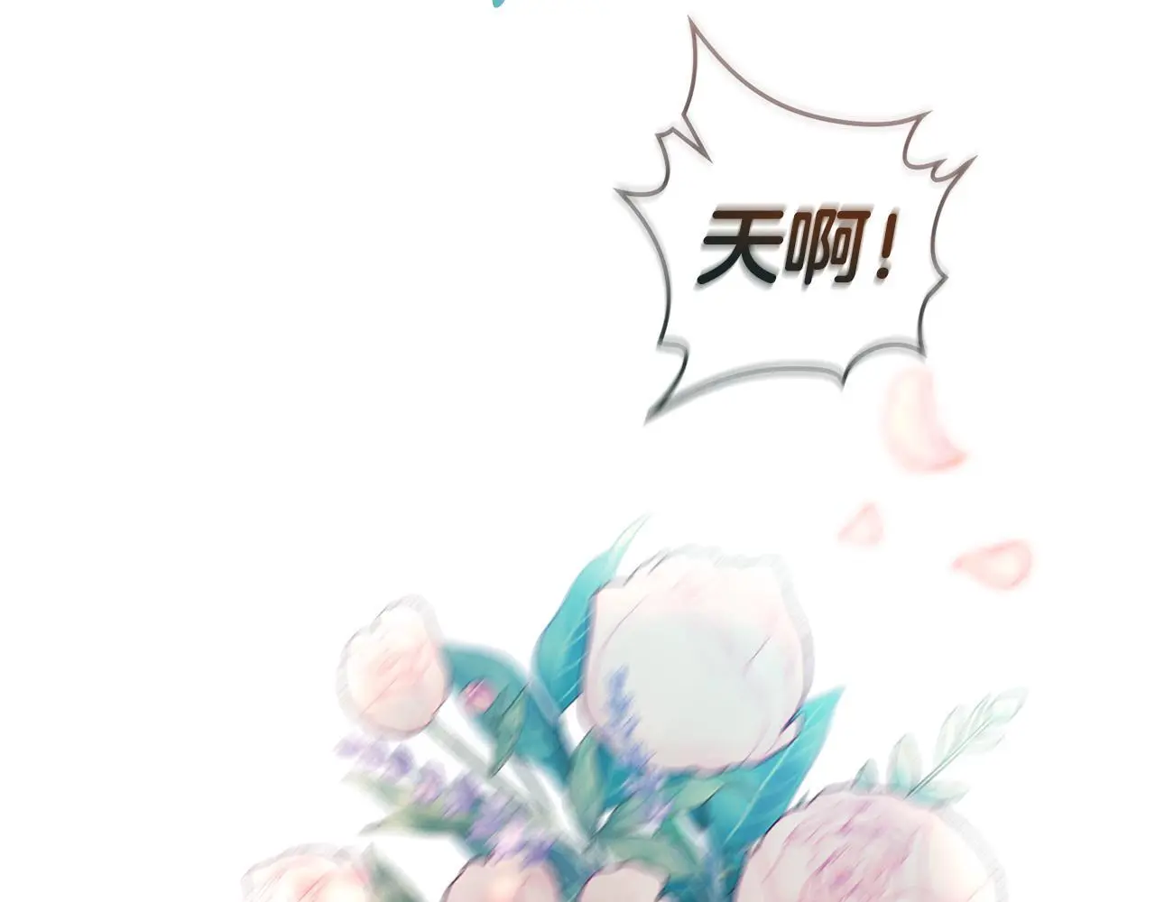 第15话 结为夫妻 第41页