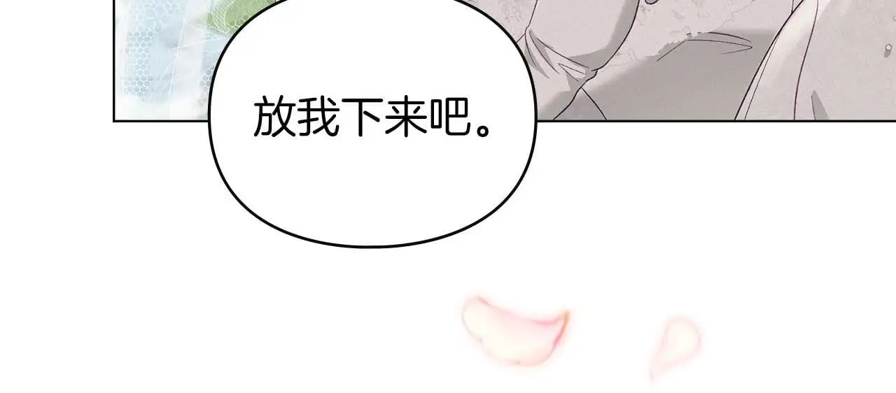 第15话 结为夫妻 第48页