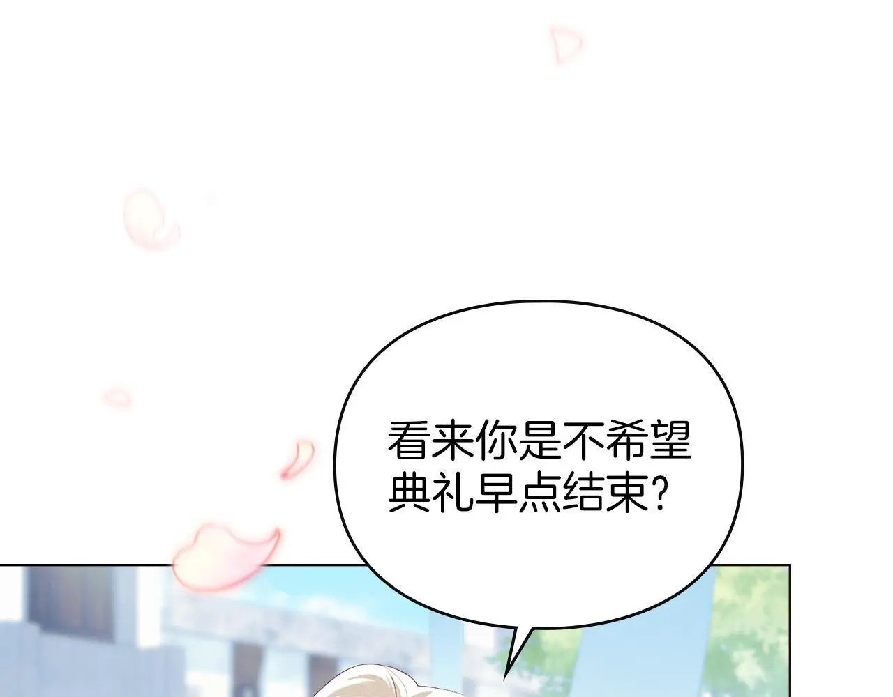 第15话 结为夫妻 第49页