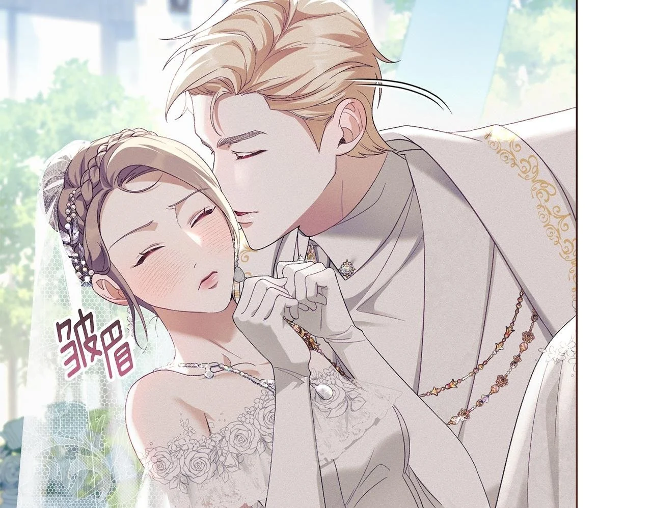 第15话 结为夫妻 第50页