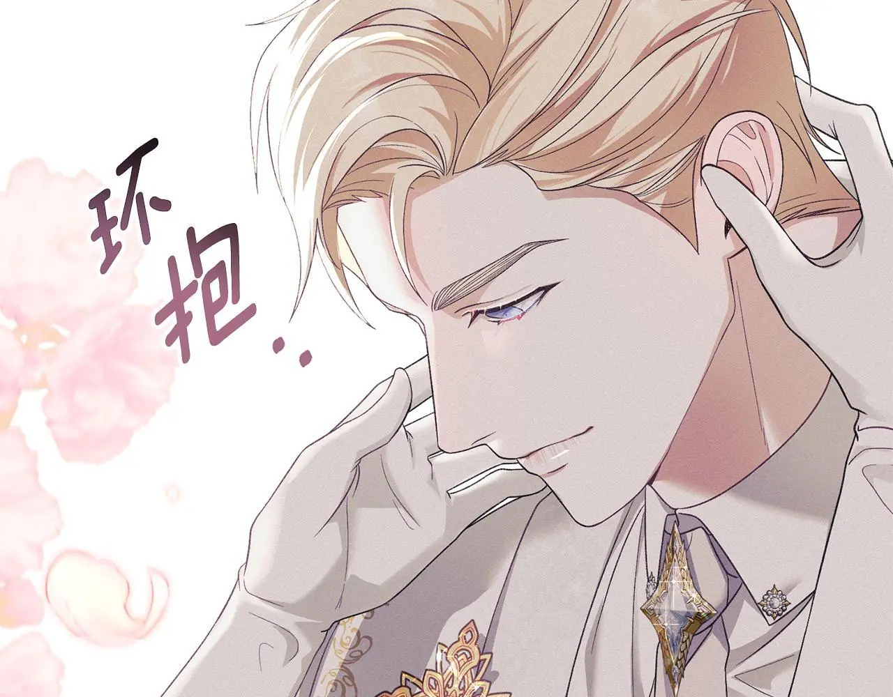 第15话 结为夫妻 第54页