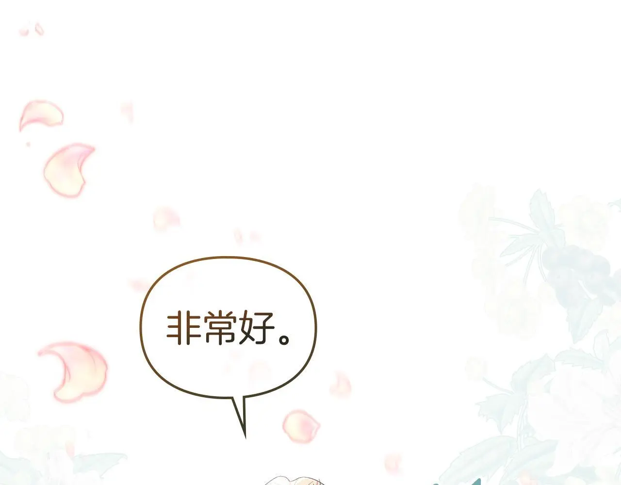 第15话 结为夫妻 第56页