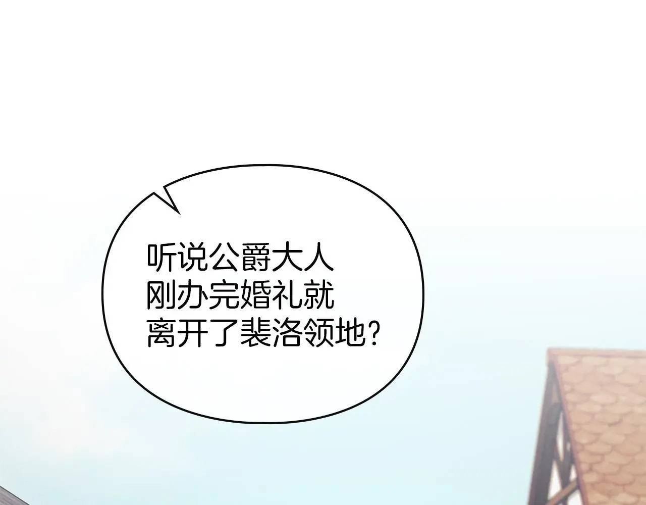 第15话 结为夫妻 第65页