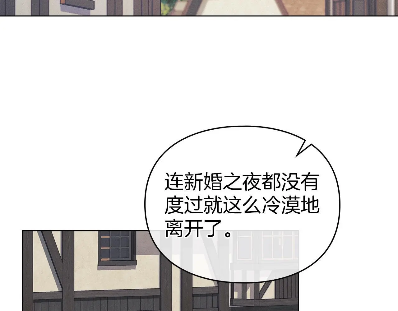 第15话 结为夫妻 第67页