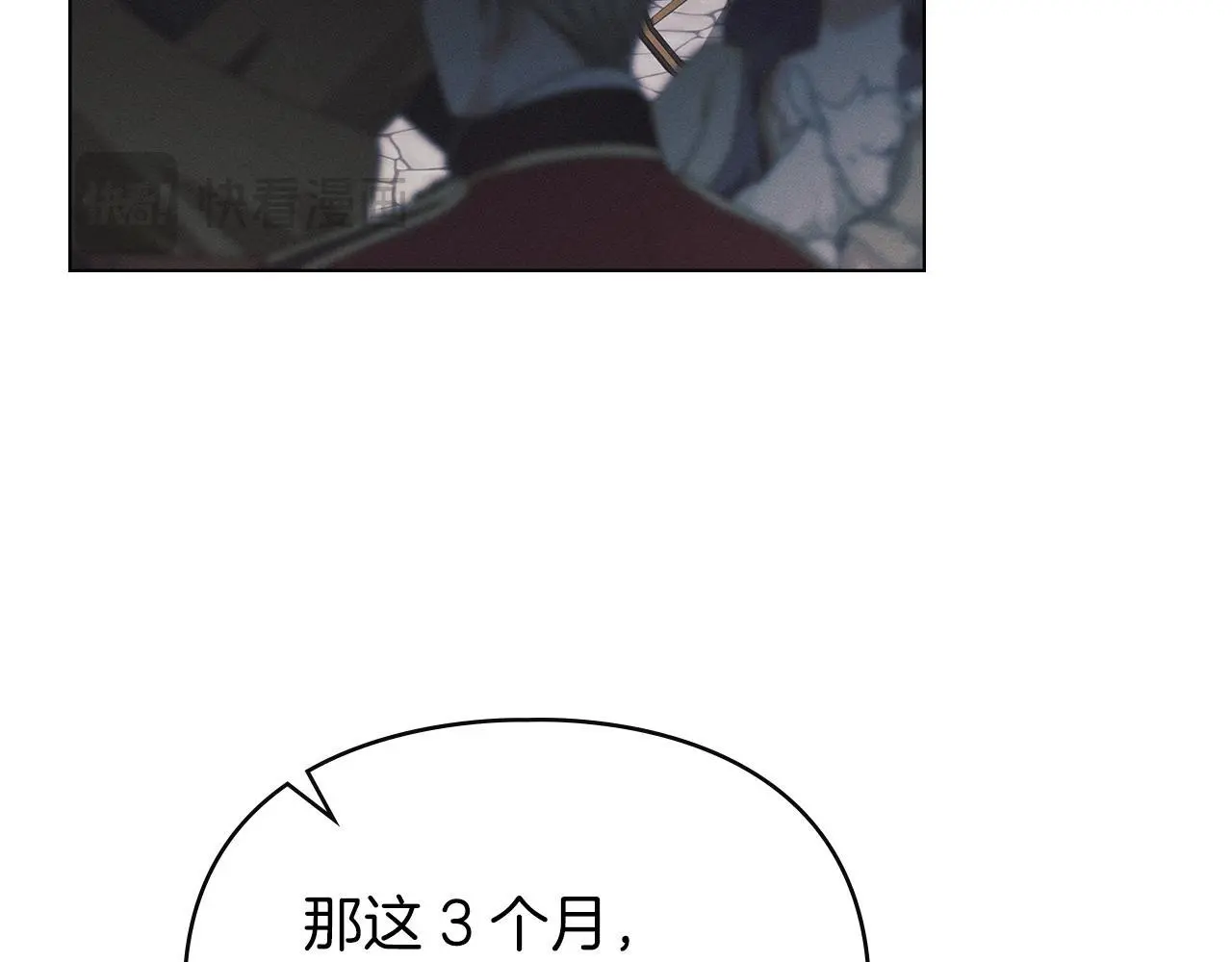 第15话 结为夫妻 第69页