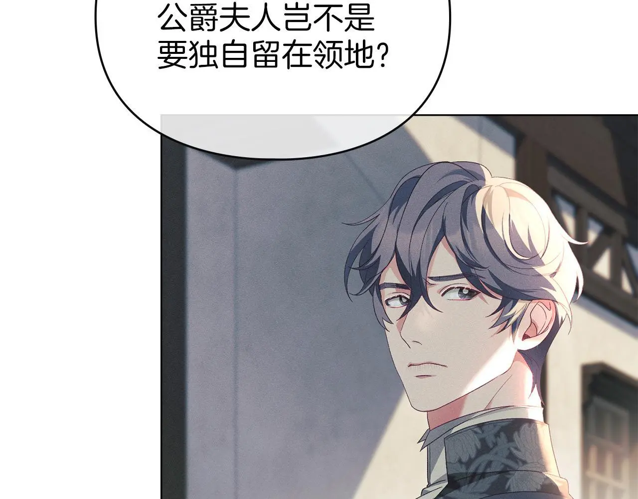 第15话 结为夫妻 第70页