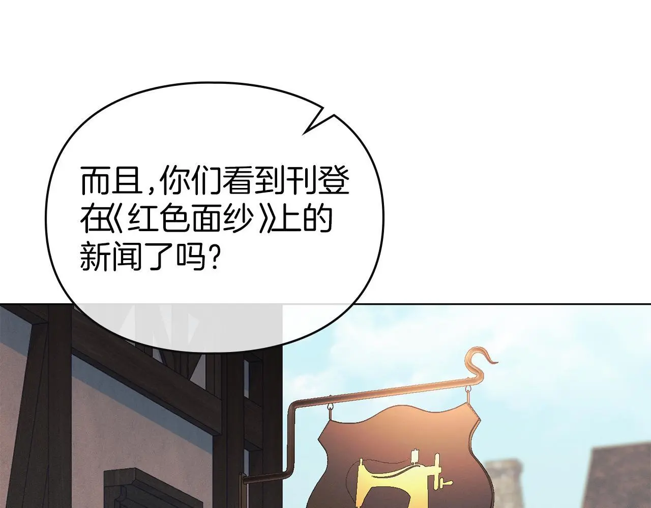 第15话 结为夫妻 第72页