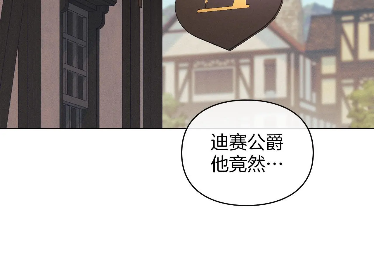 第15话 结为夫妻 第73页
