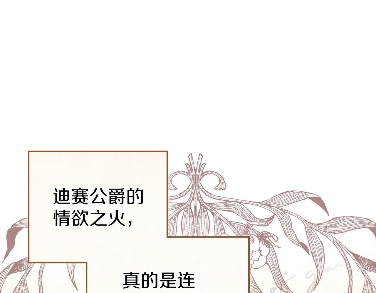 第15话 结为夫妻 第74页