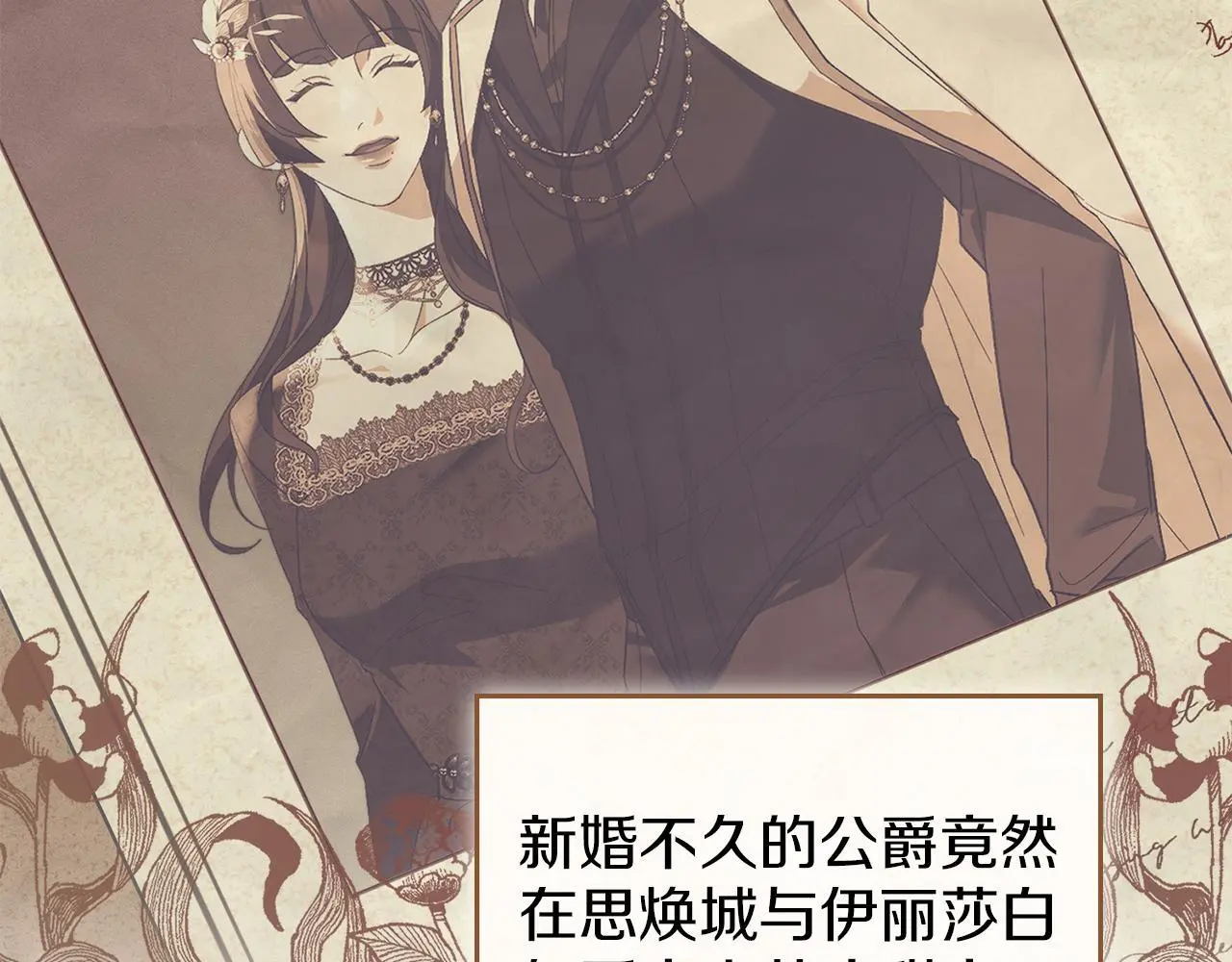 第15话 结为夫妻 第76页