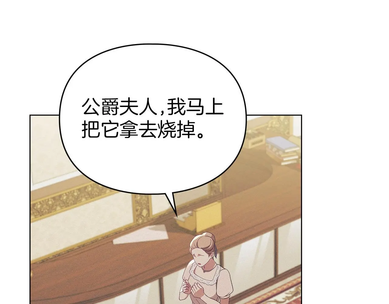 第15话 结为夫妻 第80页