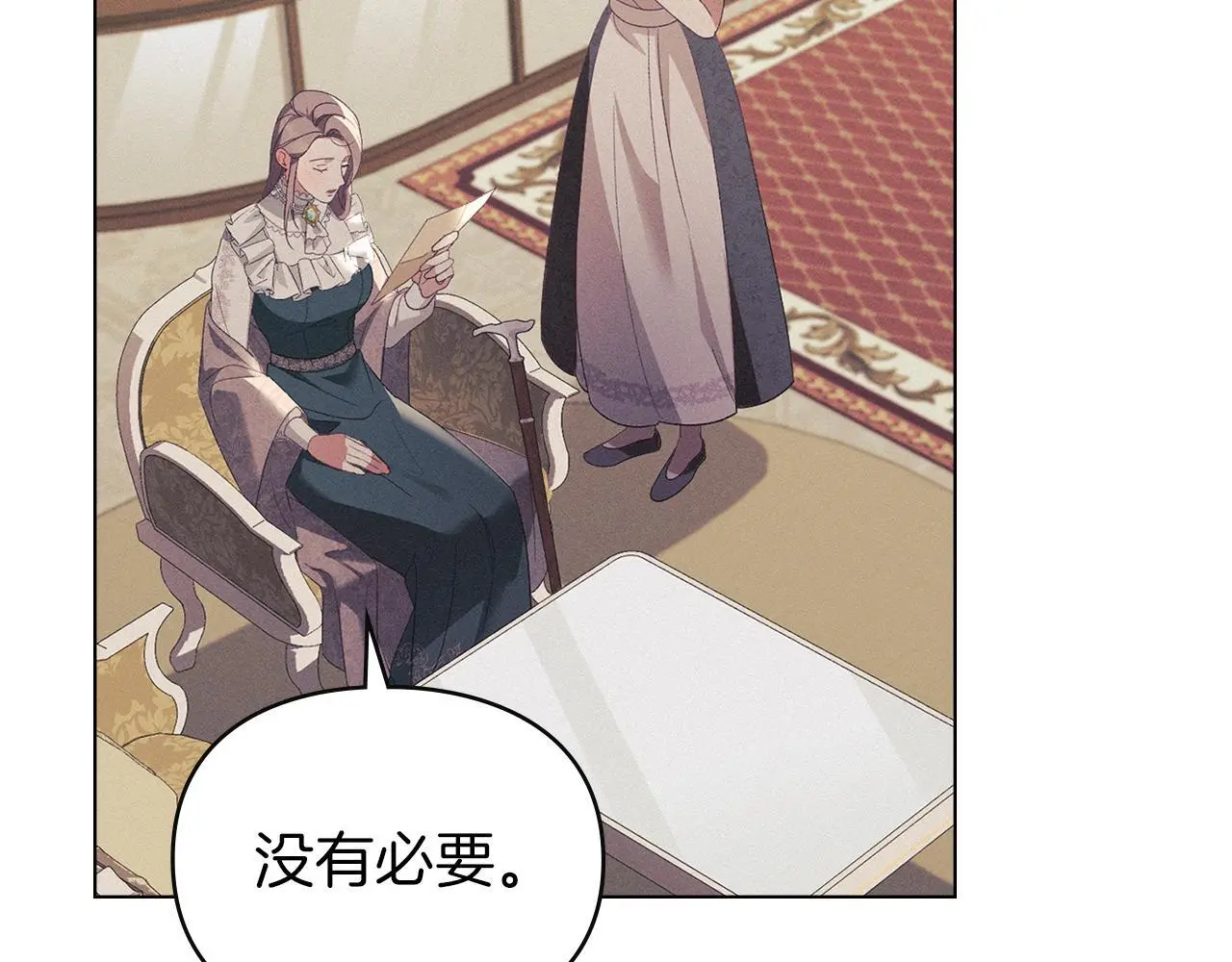 第15话 结为夫妻 第81页