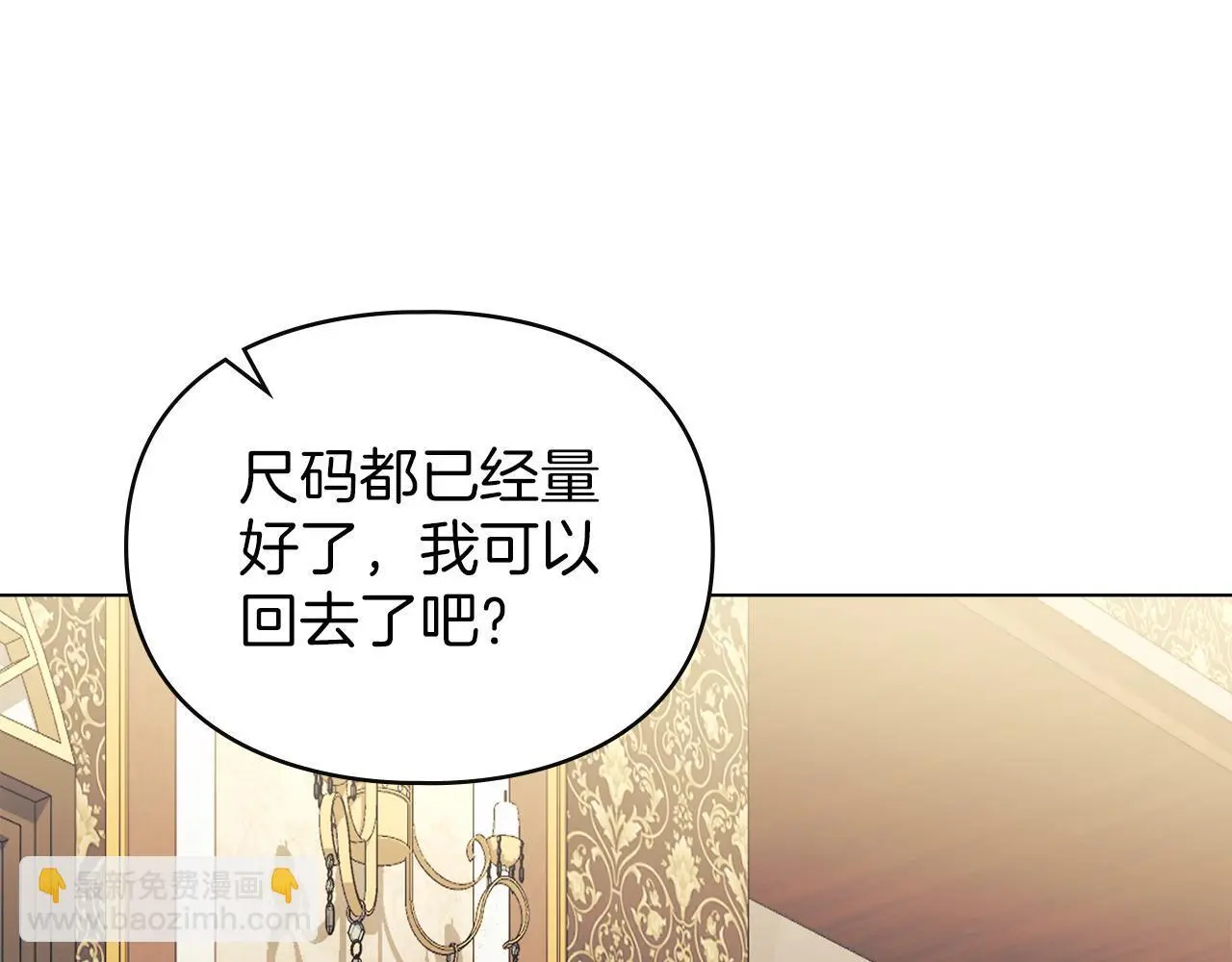 第15话 结为夫妻 第85页