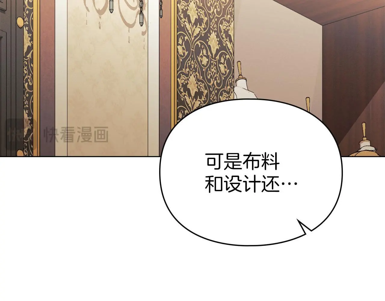 第15话 结为夫妻 第86页