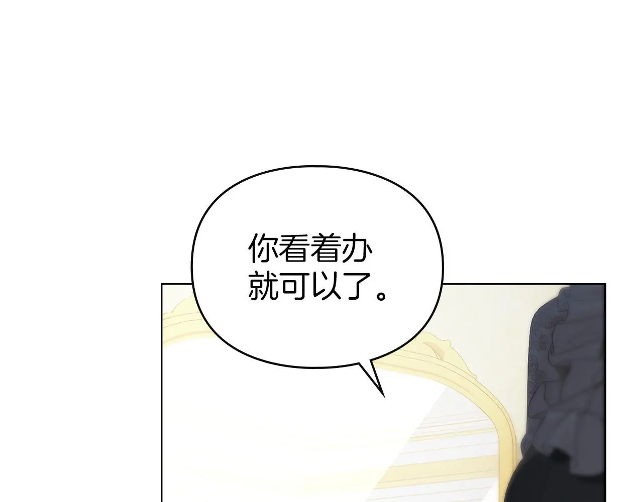 第15话 结为夫妻 第87页