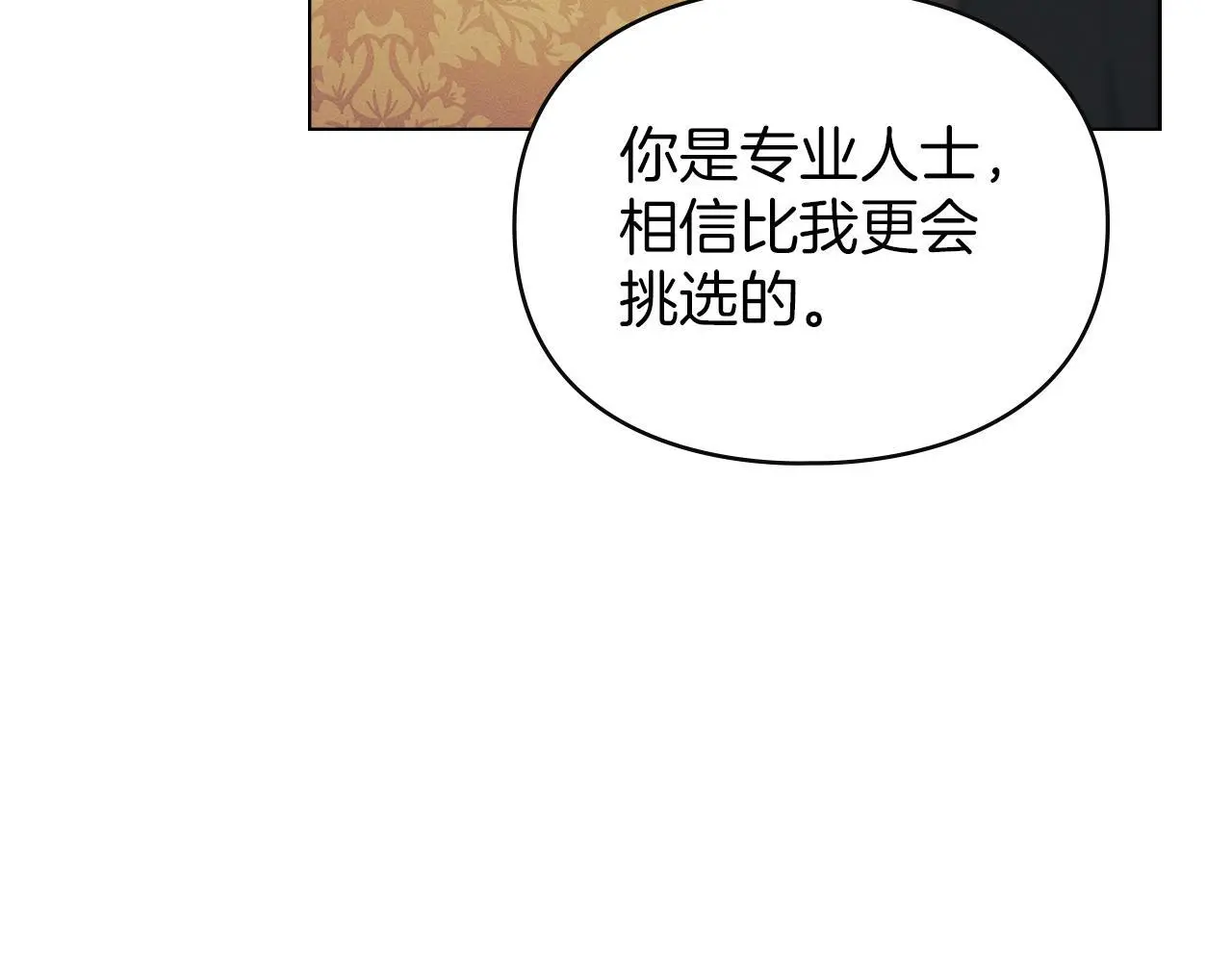第15话 结为夫妻 第89页